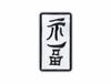Patchion Chinese Symbol of Happiness - Self-Adhesive Backing - Embroidered Patch/Badge/Emblem