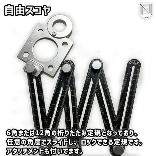 NABESHI Free Square, Contour Gauge, Scribing Tool, Folding Tool, Woodworking DIY Ruler (Free Square (12 Folds) + Contour Gauge)