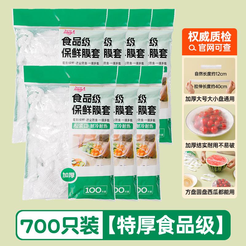 Disposable plastic wrap cover, food grade household cover, special fresh-keeping bag for leftovers and bowls, with elastic