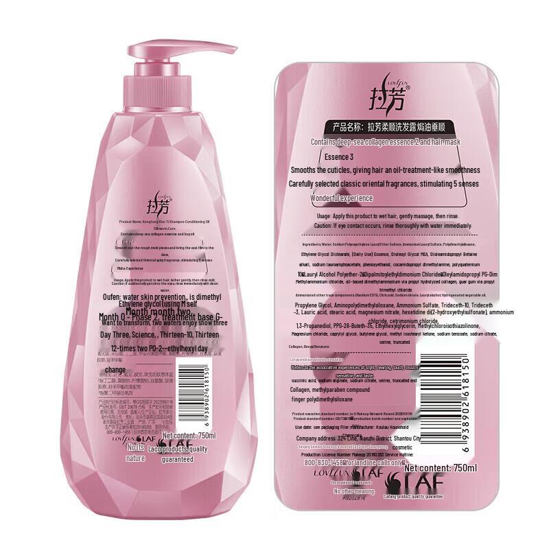 Lafang Smooth Oil Control Volumizing Shampoo