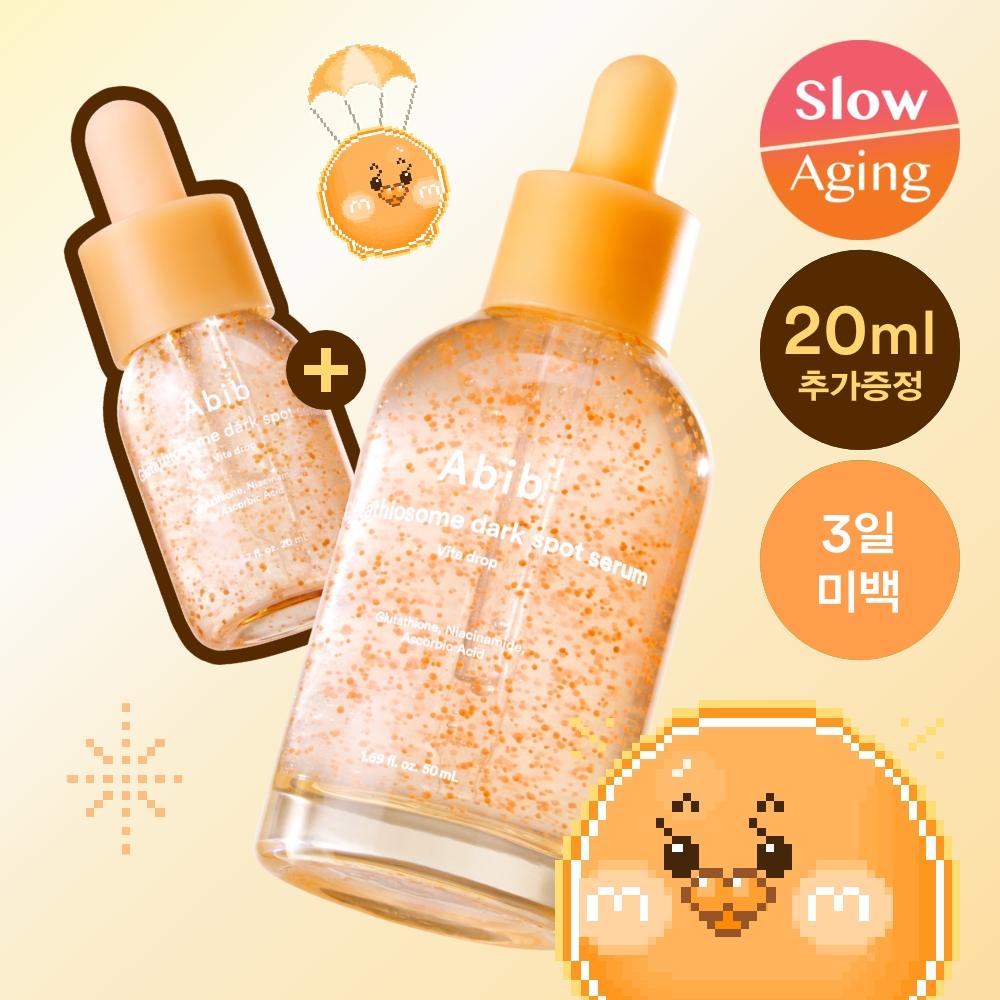 Aviv [сыворотка от пятен Aviv Glutathione Some Blemish Serum Vita Drop 3 дня] Aviv Глутатион Some Blemish Serum Vita Drop 50 мл Проект +20 мл