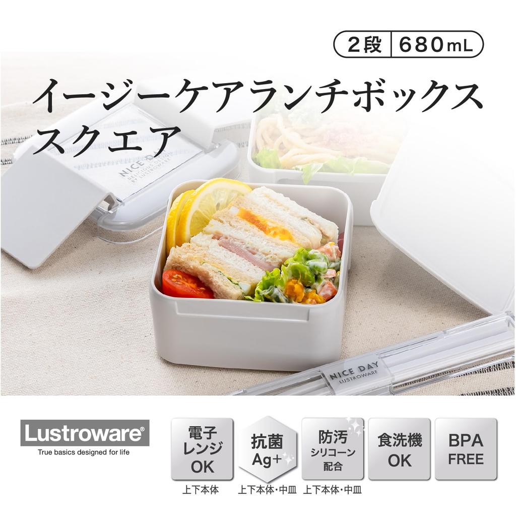 Iwasaki Industrial Lastroware Easy Care Lunch Antibacterial and Microwave and Dishwasher GB Box, Square, 2-Tier, Greige, Stain-Resistant, Safe, B-1490