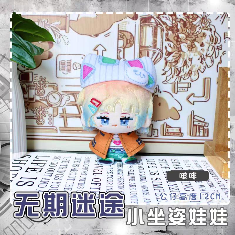 Path To Nowhere Plüschpuppen Eirene CRACHE Oelena Milly LL Shawn Nightingale Tasche Schlüsselanhänger Anime Figur Kuscheltiere Geschenk