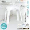 Asvel Emile S Bath Stool, Excellent Breathability, Comfortable Seat, 35cm, White, Easy to Stand Up and Sit Down, A5307