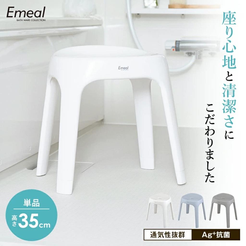 Asvel Emile S Bath Stool, Excellent Breathability, Comfortable Seat, 35cm, White, Easy to Stand Up and Sit Down, A5307