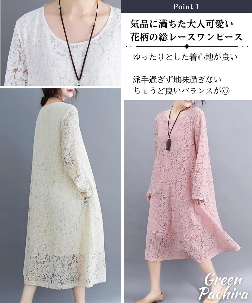 Green Pachira Long Long Loose Stylish 7 Colors Light All-Lace Dress, Sleeves, Fit, Flattering, Women's, A-Line, Dress, Spring, Summer, Fall, Women's,