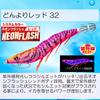 DUEL Egi Easy Q Cast Kuiwase No. 3.5 17g Dark Red Egging