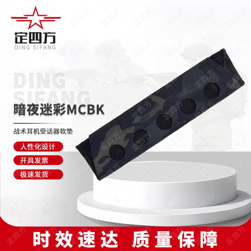 

Tactical Headset Earmuff Pads