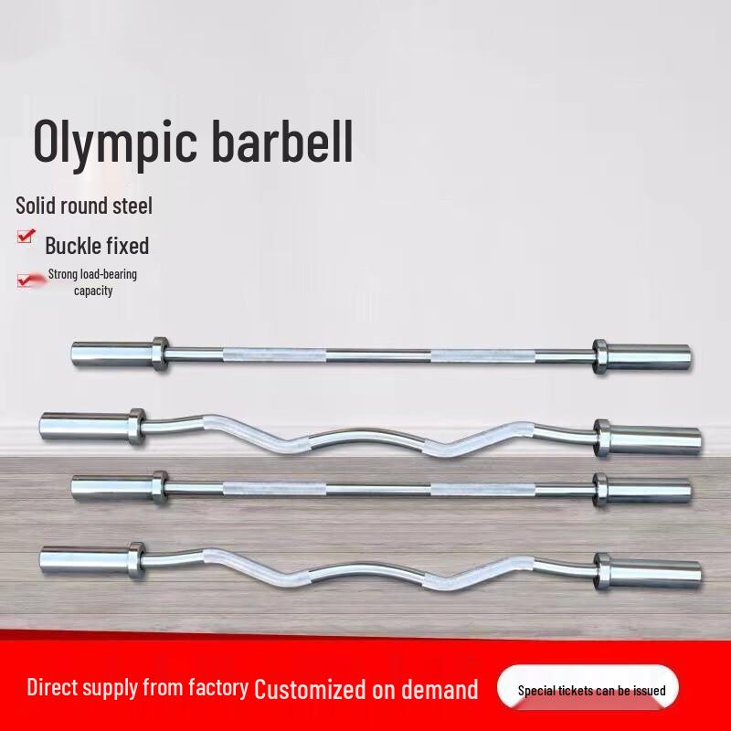 Beikai Olympic Bearing Spring Steel Straight Barbell Bar