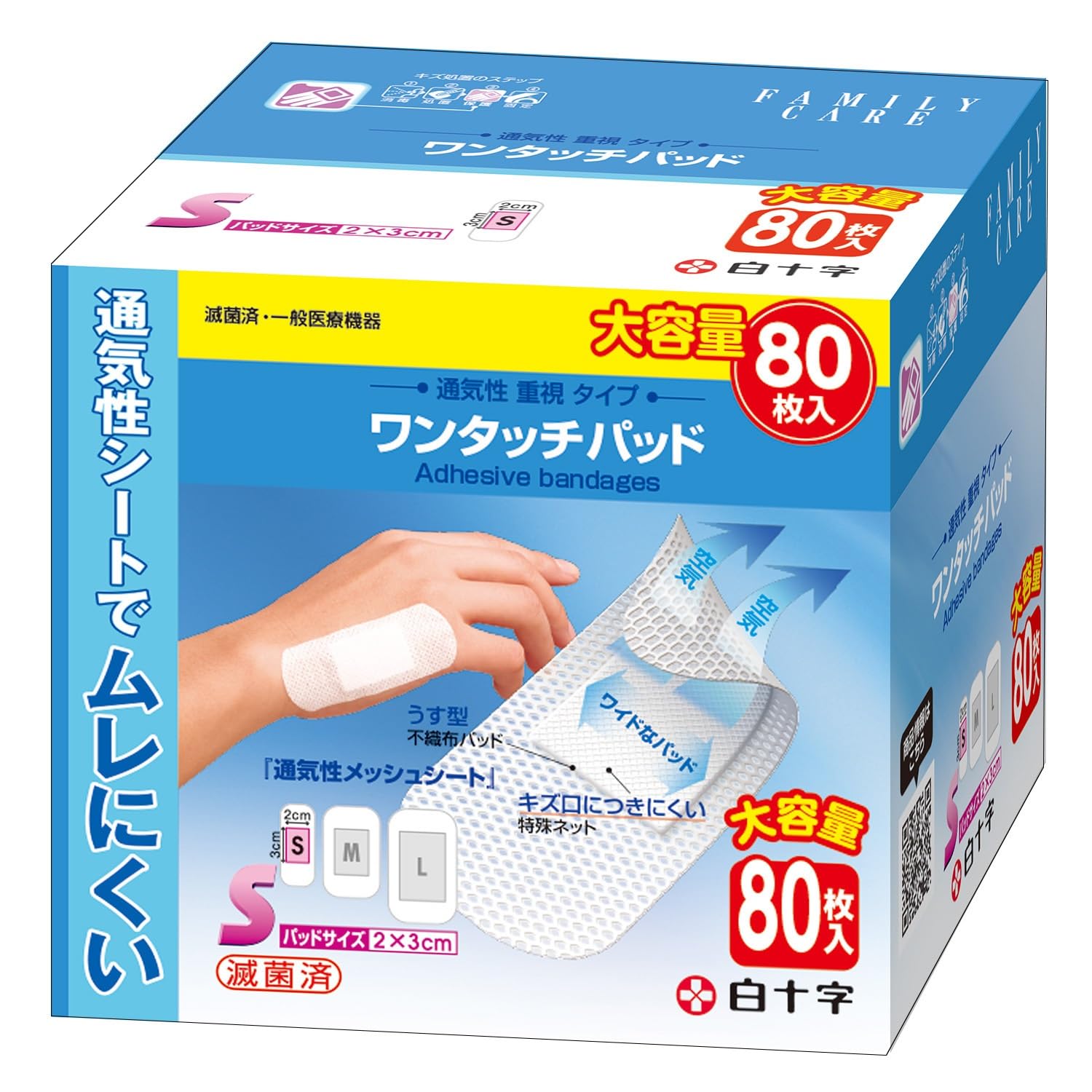 

Hakujuji FC Одноразовые подушечки S Большая вместимость 80 штук Большой пластырь Изделие медицинского назначения общего применения