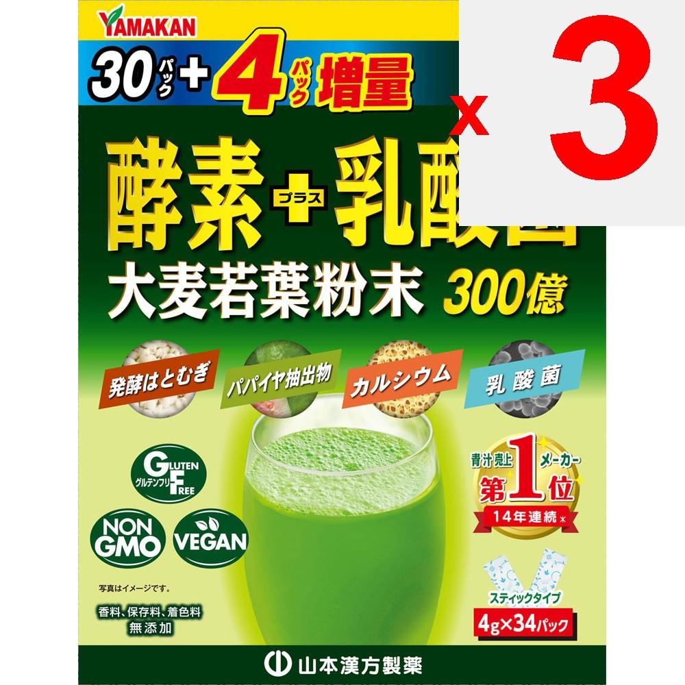 mountain Young barley leaves Enzyme + Lactic Acid Bacteria Powder 4g X 30 packets Green Juice & Chlorophyll Barley