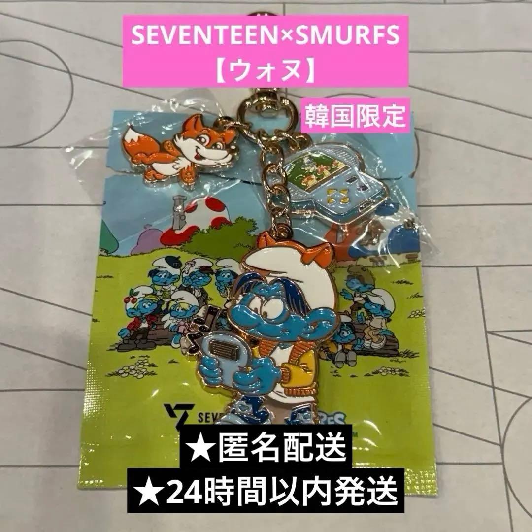 [USED] SEVENTEEN SMURFS Isaac Toast Keyring Wonwoo