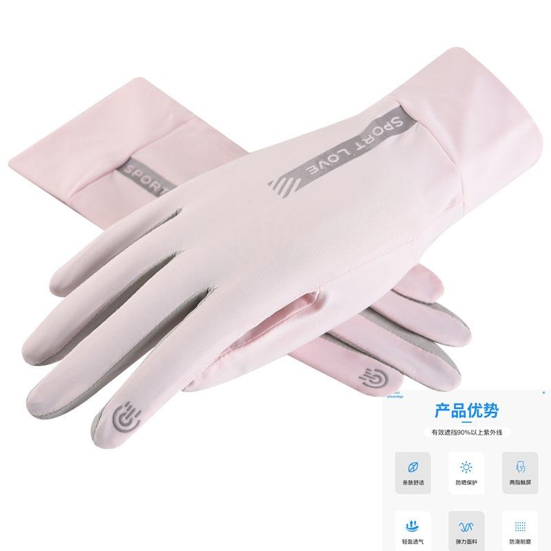 Sunscreen Gloves Summer Driving Women Summer UV Protection Non-slip Riding Electric Vehicles Thin Sunshade Ice Silk Breathable Dew Finger