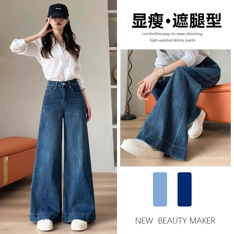 Jeans Women's Autumn and Winter New Straight Fashion High Waist Thin Loose Flared Wide Leg Pants Children