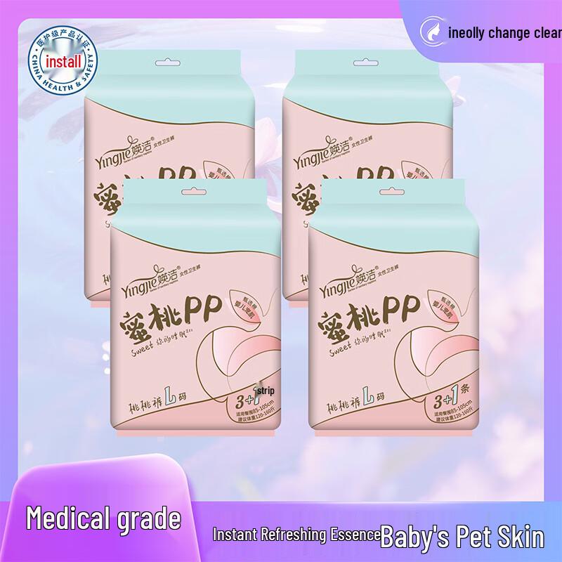 Yingjie Disposable Pant-Style Sanitary Napkins