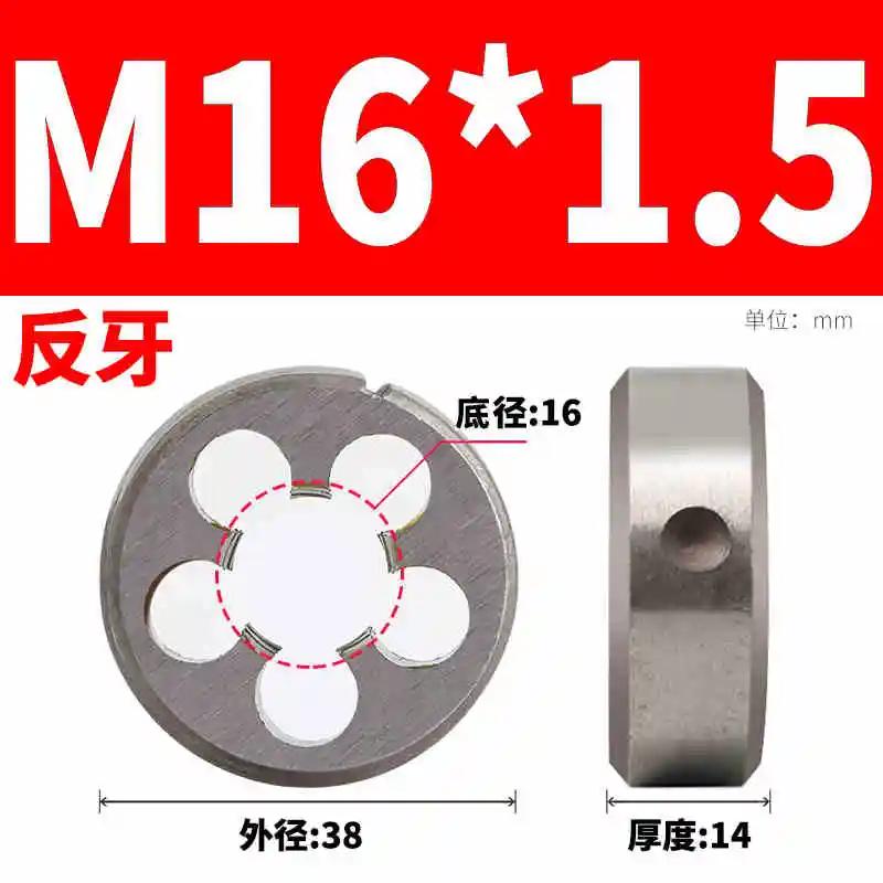 Left Hand Metric Round Thread Die (M2 M2.5 M3-M20) | 1PCS Alloy Steel Cutting Tool, Pitch 0.4-2.5mm