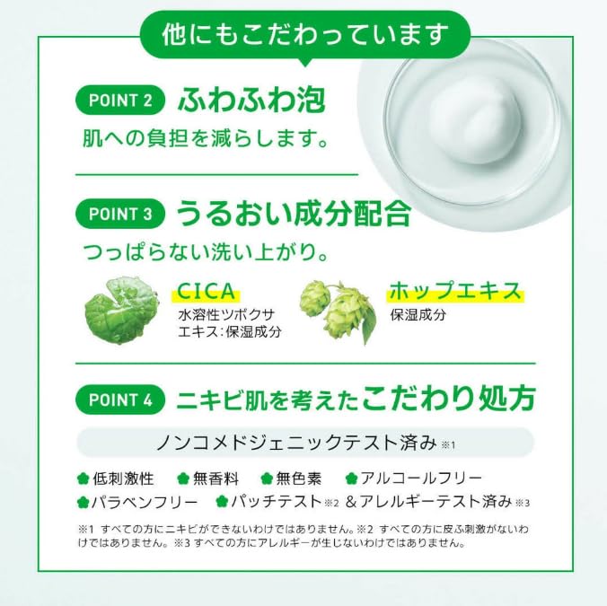 Collage Furufuru Whipped Acne Care Foaming Facial Cleanser 300mL Includes Charles Original Pocket Tissues Soap, (160mL + Refill)