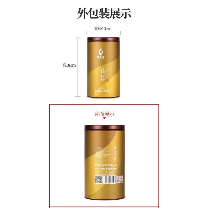 Fujian Wuyi Star New Rou Gui Rougui China Cinnamon Wu Yi Oolong Tea Yan Cha 105g