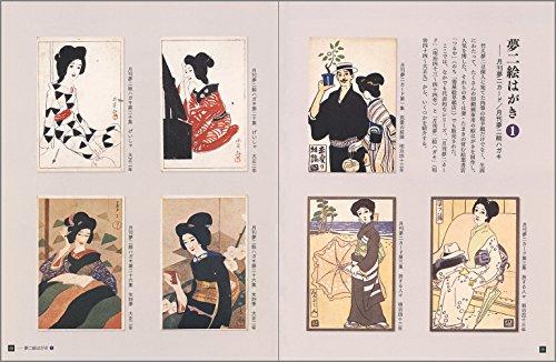 Yumeji Takehisa's Illustrated Letters