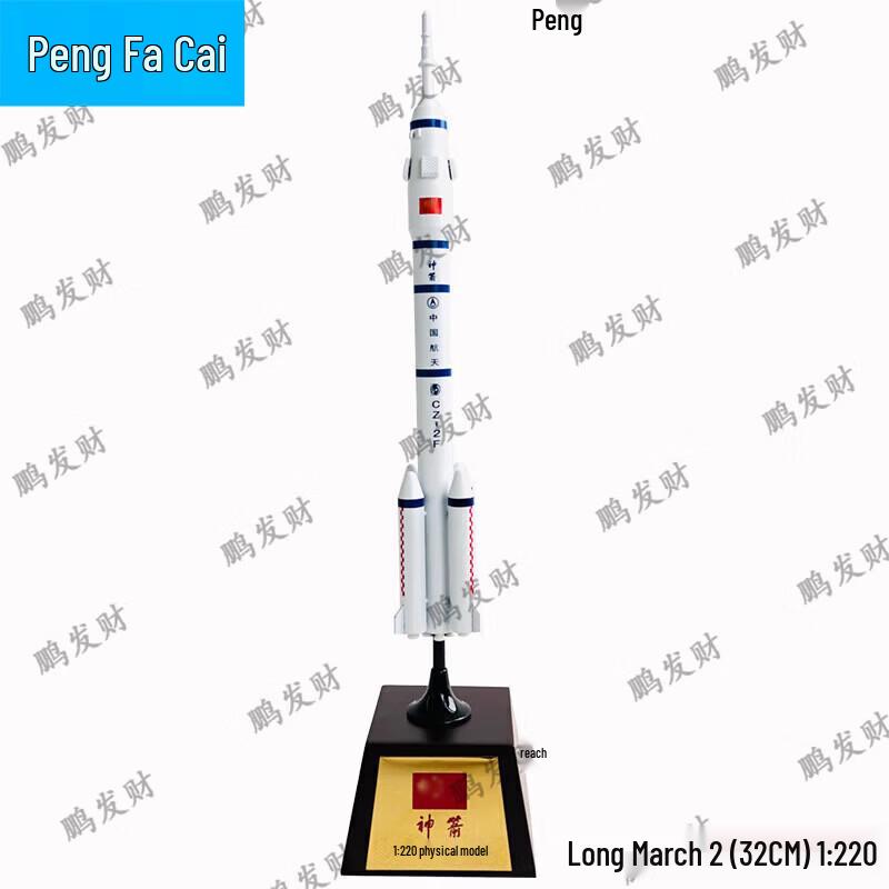 Pengfacai Long March 2F Rocket Scale Model Toy