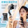 Handheld Foldable Single-Axis Gimbal Stabilizer Image Stabilization Tripod Mobile Phone Stand Selfie Pole (ABS Stainless Steel)