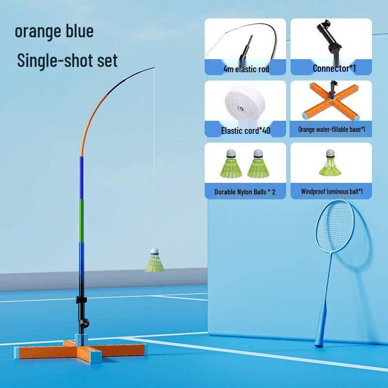 Automatic Rebound Badminton Trainer