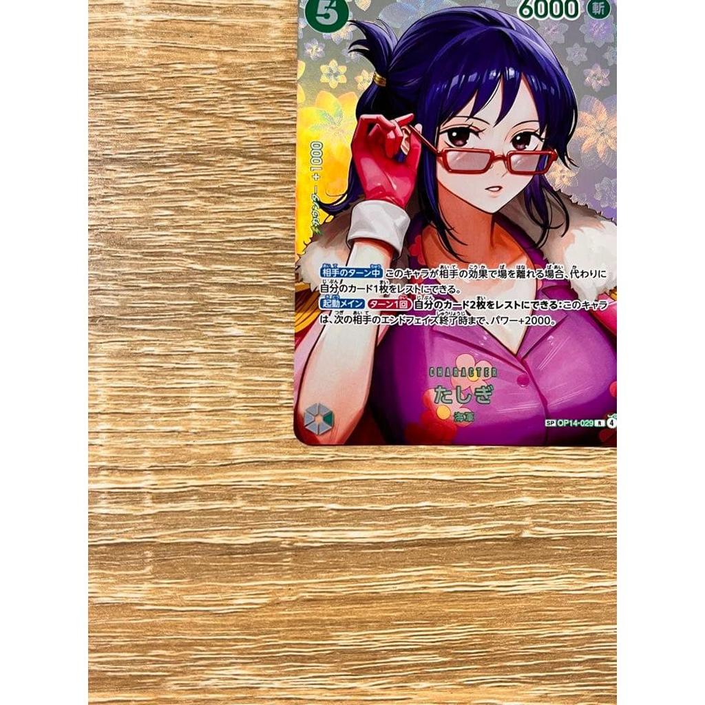 Used One Piece Card Tashigi OP14-029 SP