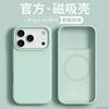 Applicable to iPhone17proma mobile phone case new case iphone16pro liquid silicone protective case all-inclusive