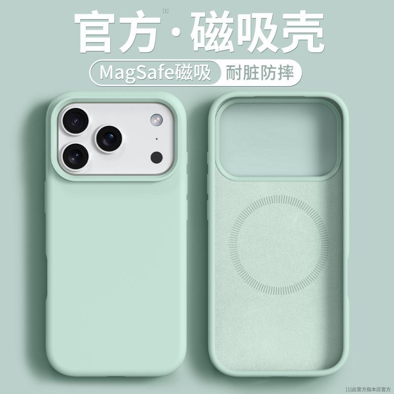 Applicable to iPhone17proma mobile phone case new case iphone16pro liquid silicone protective case all-inclusive
