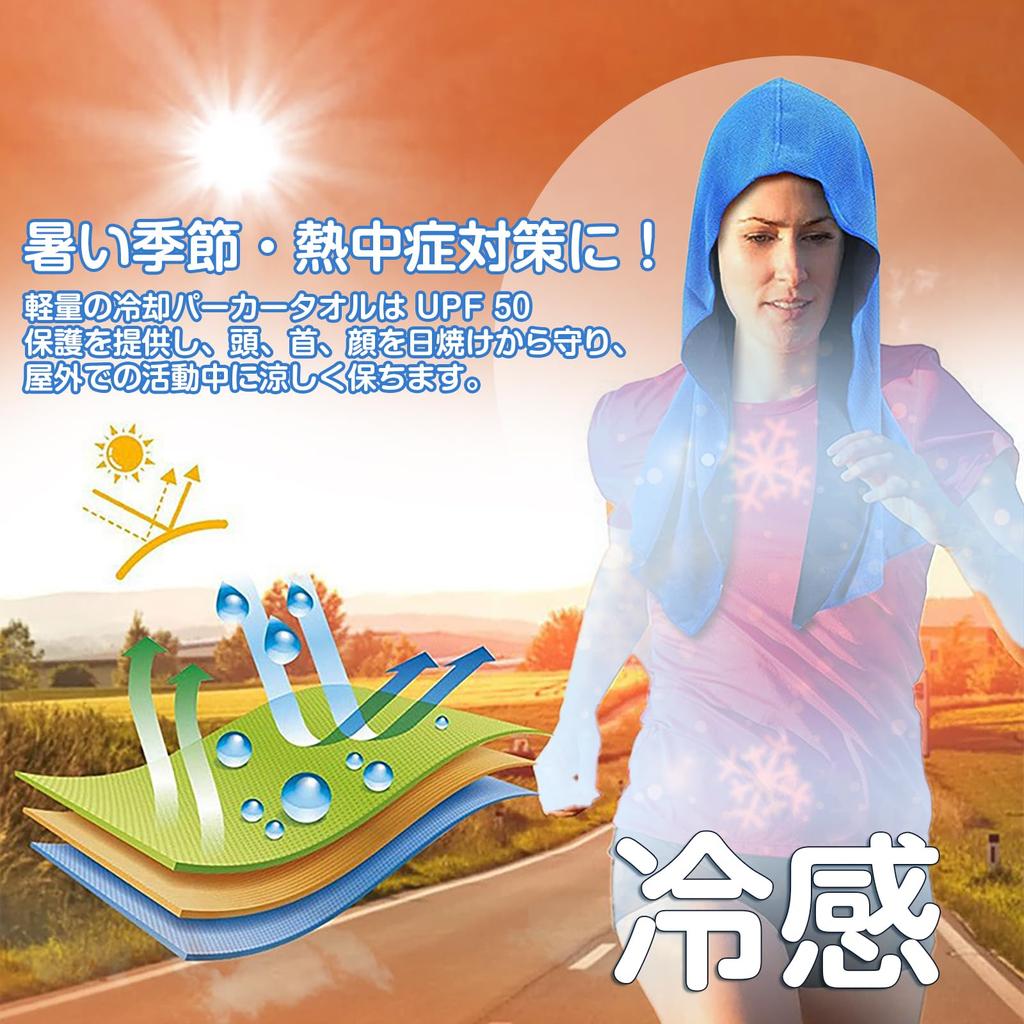 Cooling Hooded Cooling Instant UV Heatstroke Outdoor Club Activities Blue Light [TONG YUE] Towel, 2-Pack, Towel, Quick-Drying, Lightweight, Portable,