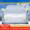 GAC Trumpchi GS4 Coupe SUV Thickened Car Cover - Sun, Rain, Snow, Frost, Ice & Hail Protection
