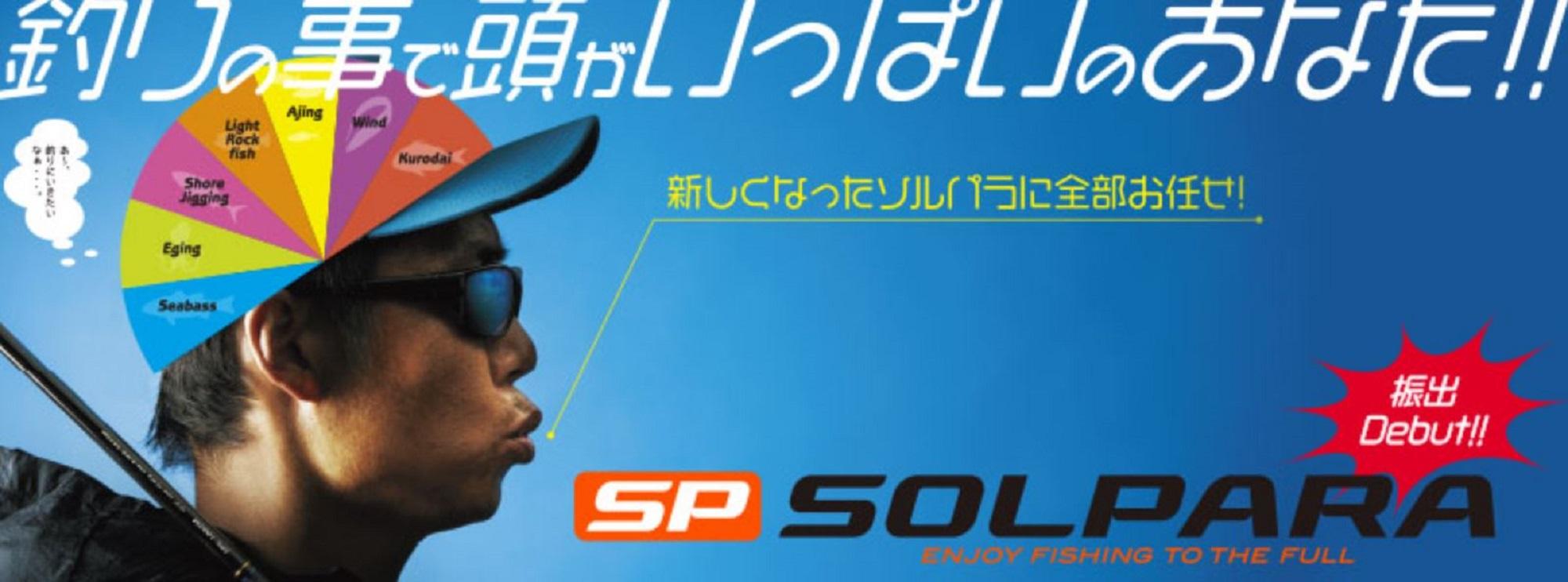 

Крупное ремесло Спиннинг серии Solpara SPXT S70 UL (2016)