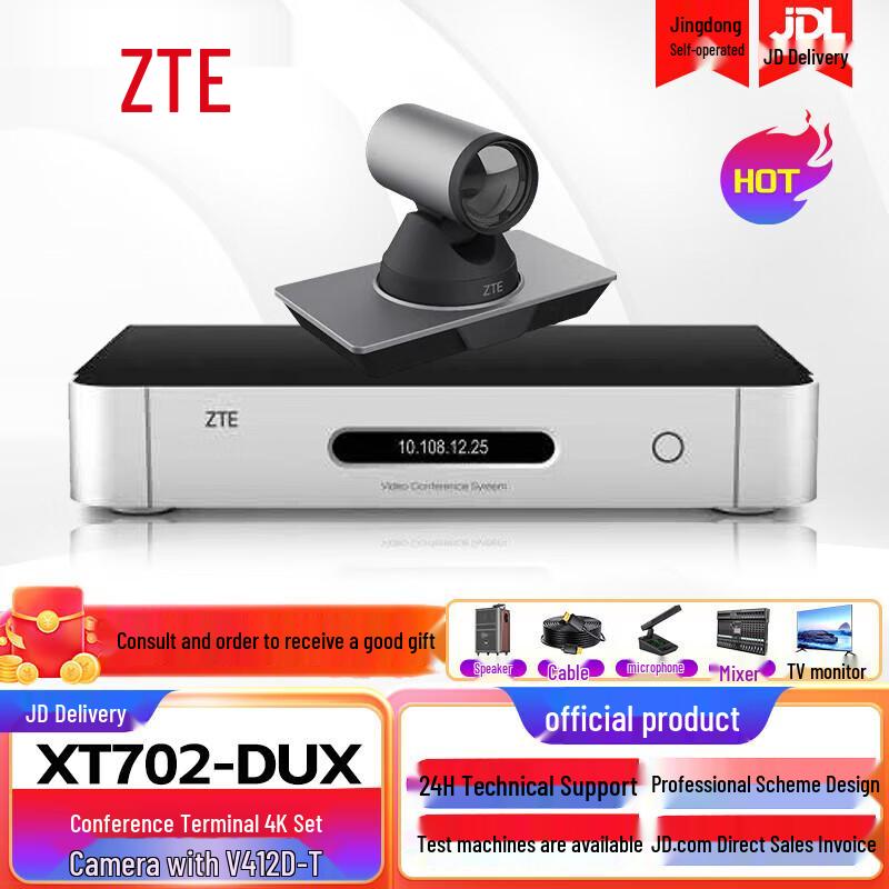 

ZTE ZXV10 XT702-DUX 4K Video Conferencing Terminal Kit (CN version)