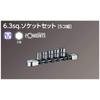 Kyoto Tool Nepros Socket NTB205A (KTC) 6.3mm (1/4 inch) Set, 5-Piece Set,