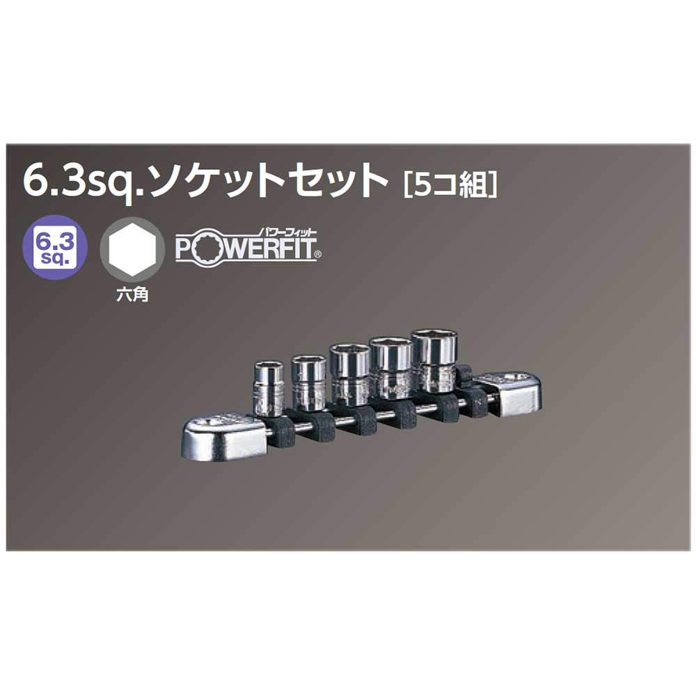 Kyoto Tool Nepros Socket NTB205A (KTC) 6.3mm (1/4 inch) Set, 5-Piece Set,