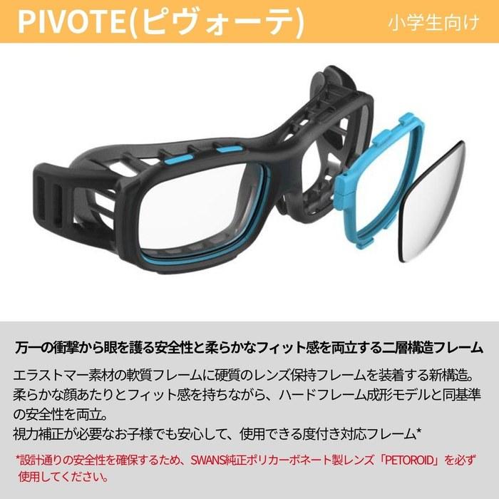 [Swans] Eye Guard Sports Goggles PIVOTE PVS-0000 CBK (Clear Black)