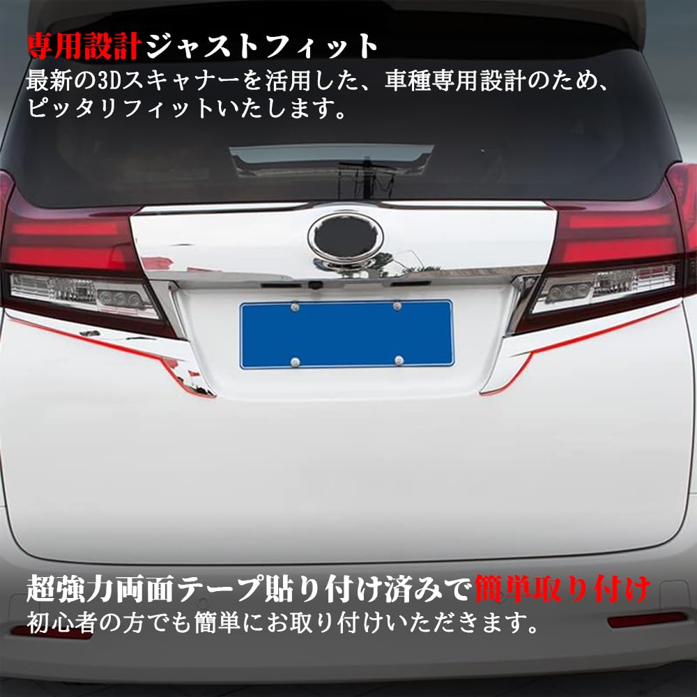 Onami Toyota Alphard (30 Series) Tail Lamp Garnish, Tail Light Frame Accessories, Exterior Parts, ABS, 2-Piece Set [Mirror Finish, Plated] ALPD-18-S