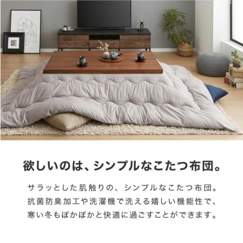 Ricomen Kotatsu Comforter, Rectangular, Single, 185 x 235 cm, Available in 12 Colors, Warm, Antibacterial, Odor-Resistant, Washable, Simple, Charcoal