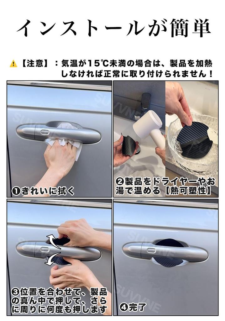 SUVVNE Magnetic Door Handle Protectors for Toyota Vezel and Easy TPU Carbon Fiber Door Knob Door Handle Scratch Protection Car Japanese Instruction