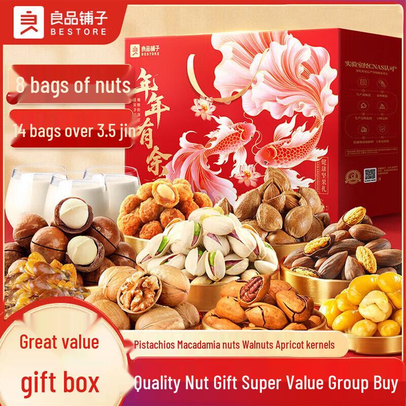 Liangpin Puzi Premium Nut Gift Box 1960g