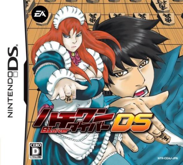 

Hachiwan Diver DS
