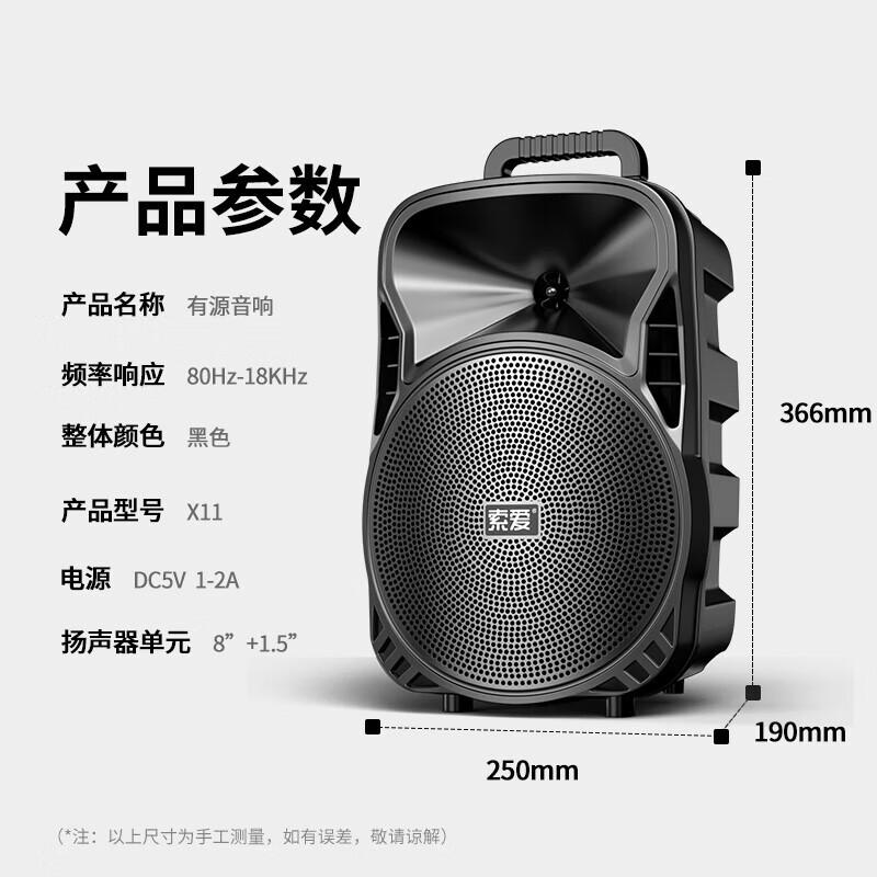 

Souai SA-X11 Portable Bluetooth KTV Speaker with Dual Microphones