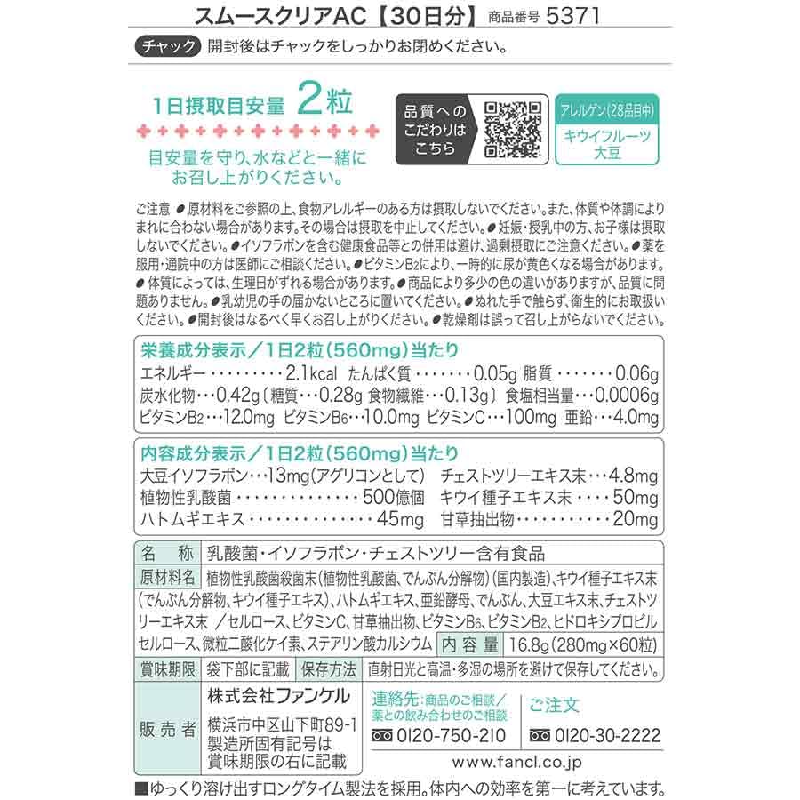 FANCL Smooth Clear AC 30-Day Supplement with Isoflavones, Job's Tears, Vitamin, Probiotics & Zinc - Beauty & Health Supplement