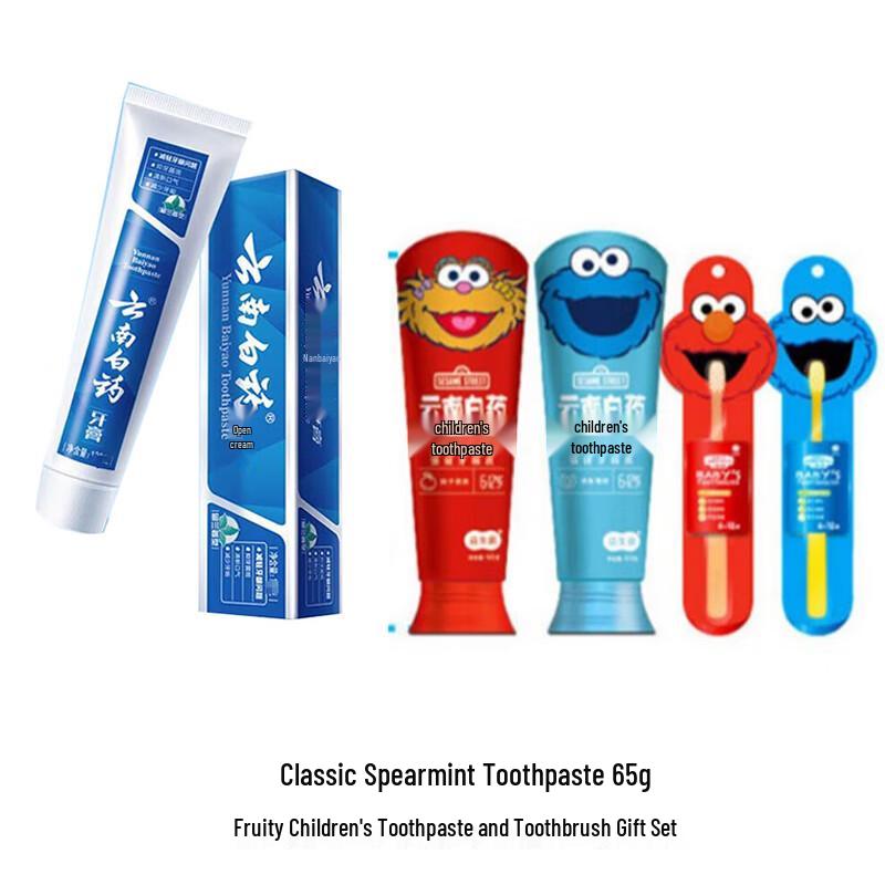Yunnan Baiyao Oral Care Gift Set