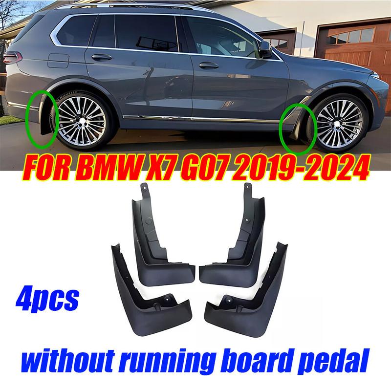 Передние и задние брызговики, грязезащитные щитки для BMW X7 G07 -2024
