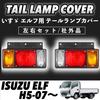 Kanoan Isuzu Elf Tail Light Covers and Right Genuine for New PM and 07 Elf Truck (Left Set, 12V/24V Compatible, Aftermarket, Type) Elf, Elf, (24V)
