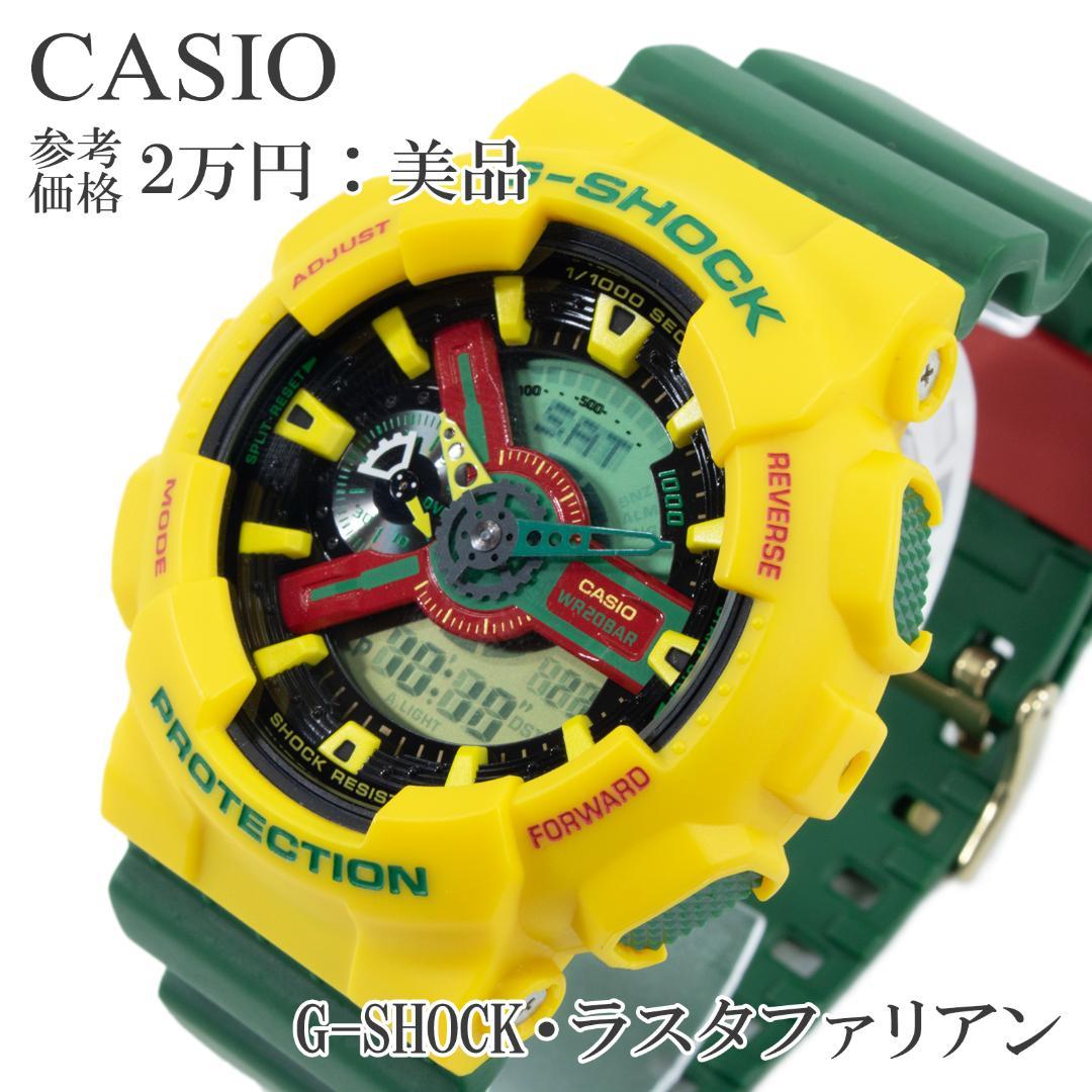 

[Б/У] Мужские часы Casio G-Shock в стиле растафари, желтые, зеленые, красные, большие, Y2K