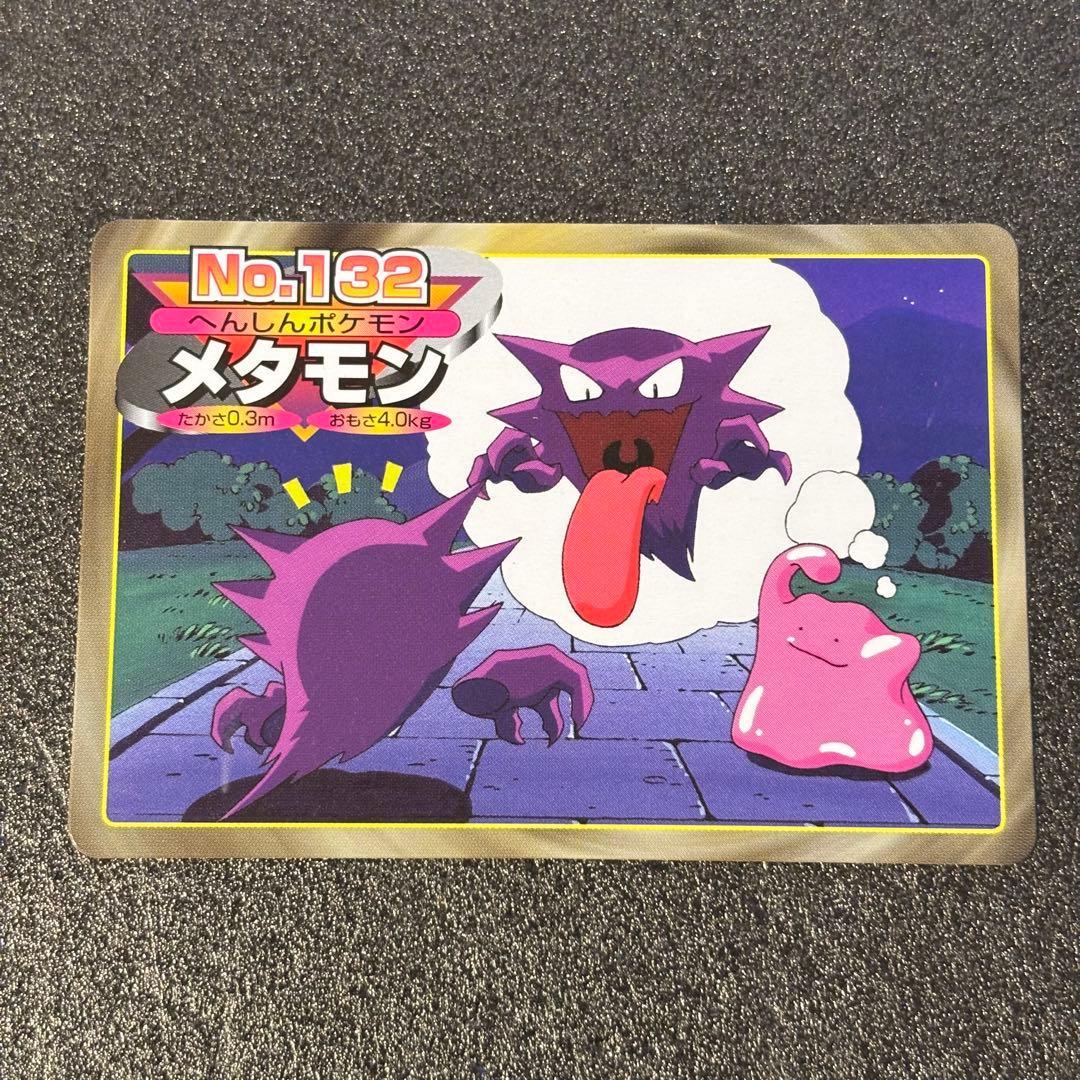 Used Pokemon Card Top Sun No.132 Metamon Carddass Pokmon