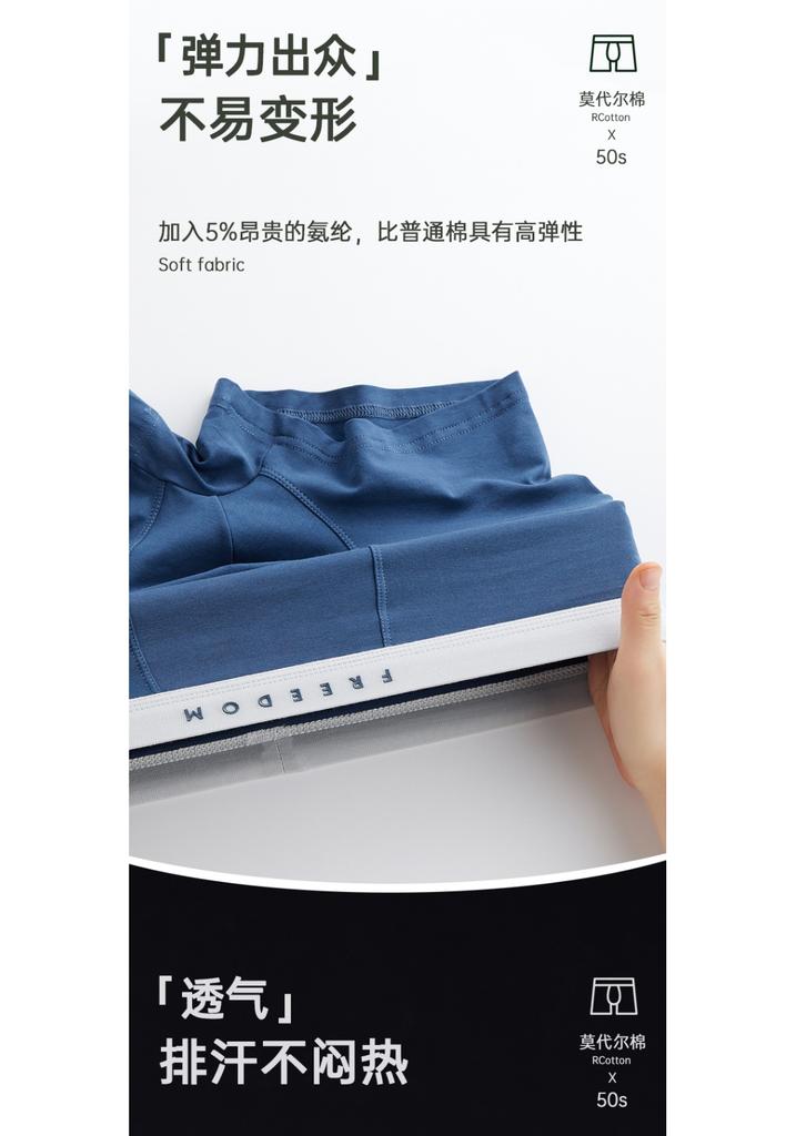 Men's 50 Pack Modal Cotton Underwear Three Piece Set