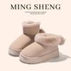 Mingsheng platform cotton shoes winter home wool slippers autumn and winter wear non-slip plush high-top snow boots